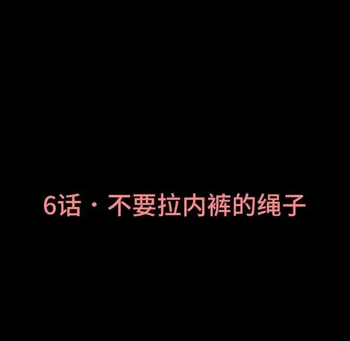 漫画《我的女王》第6话第25张图