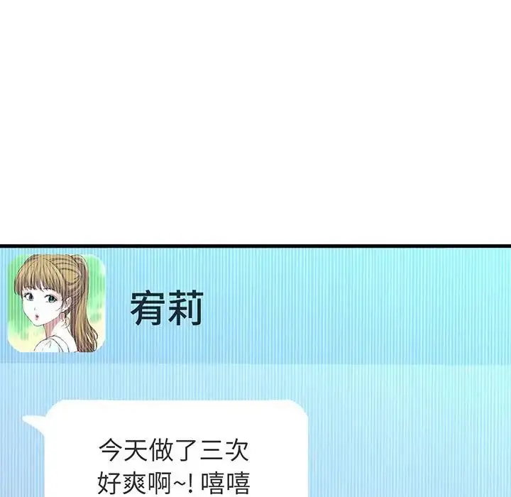 漫画《我的女王》第6话第256张图