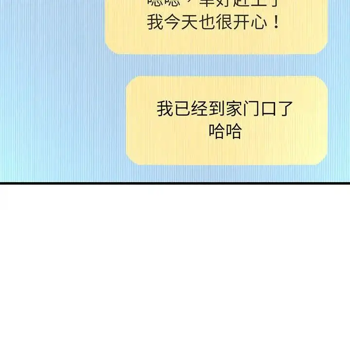 漫画《我的女王》第6话第258张图