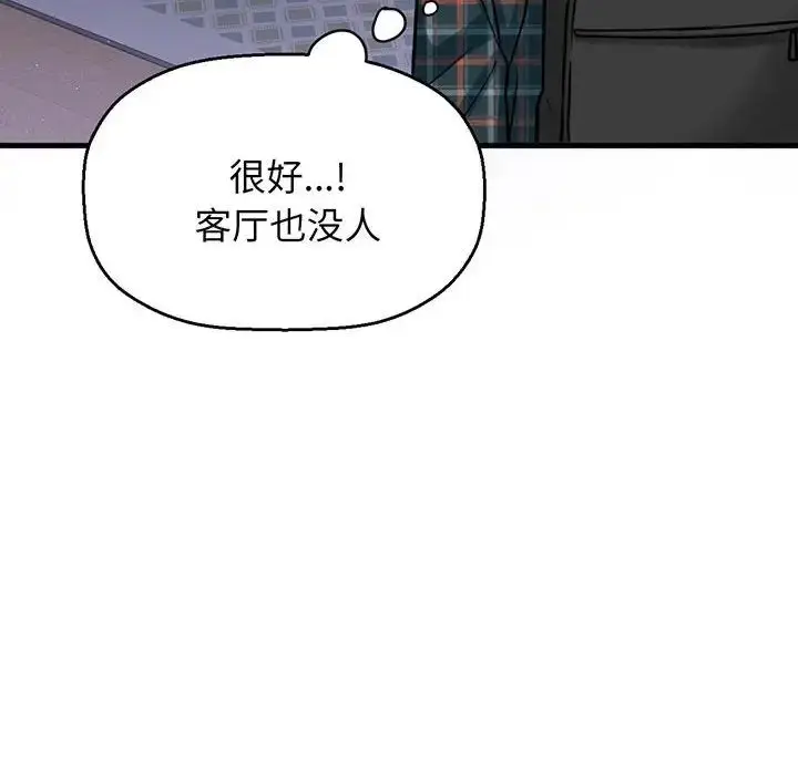 漫画《我的女王》第6话第268张图