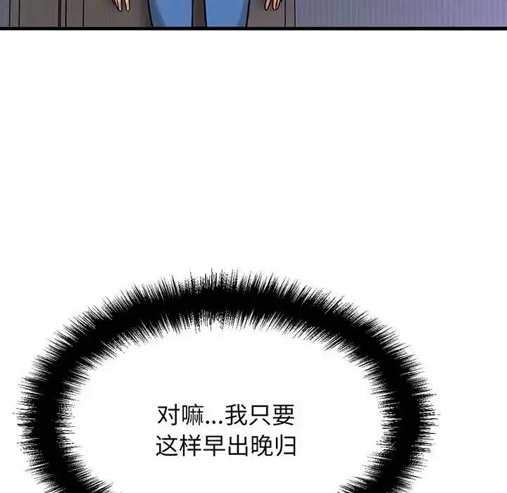 漫画《我的女王》第6话第272张图