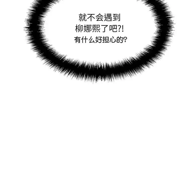 漫画《我的女王》第6话第274张图