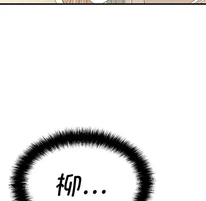 漫画《我的女王》第6话第279张图