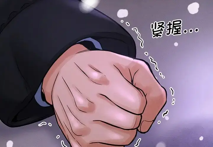 漫画《我的女王》第6话第3张图