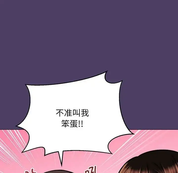 漫画《我的女王》第6话第37张图