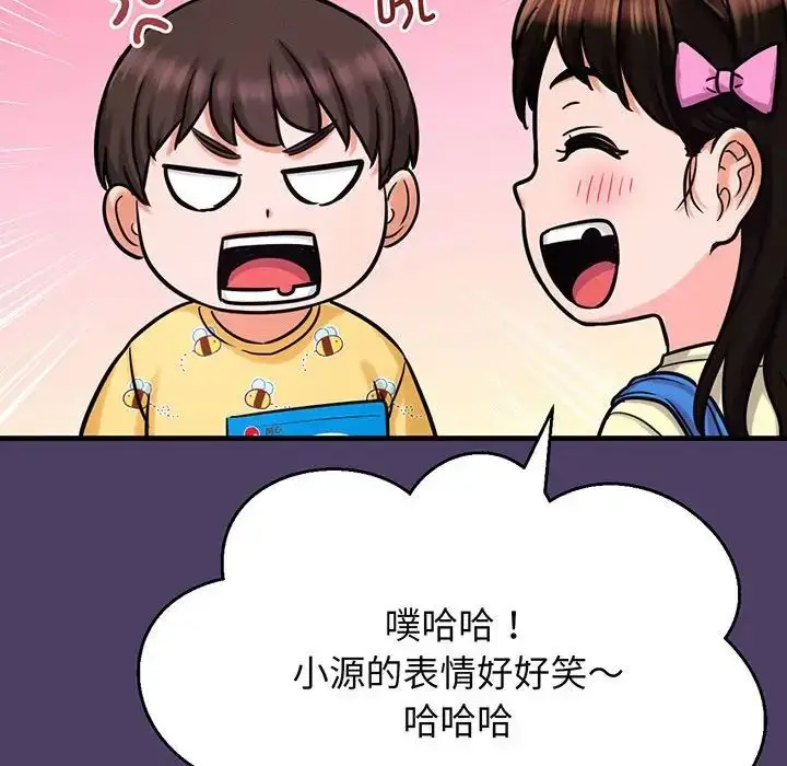 漫画《我的女王》第6话第38张图