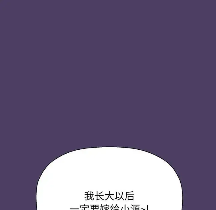 漫画《我的女王》第6话第41张图