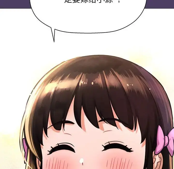 漫画《我的女王》第6话第42张图