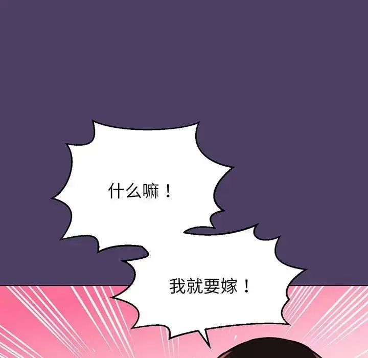 漫画《我的女王》第6话第49张图