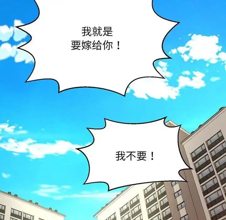 漫画《我的女王》第6话第52张图