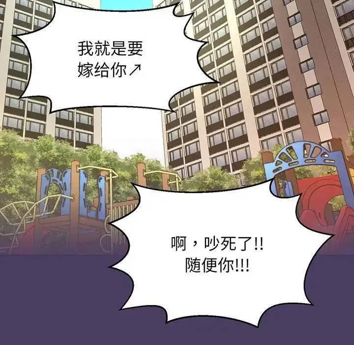 漫画《我的女王》第6话第53张图