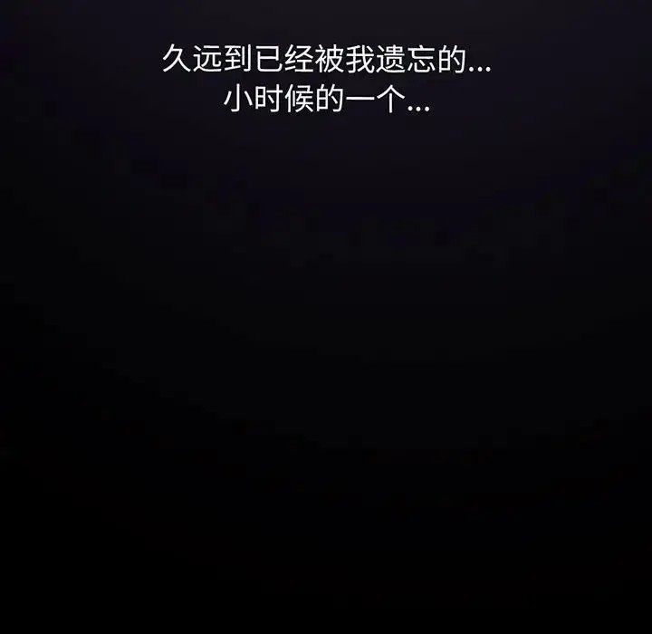 漫画《我的女王》第6话第56张图