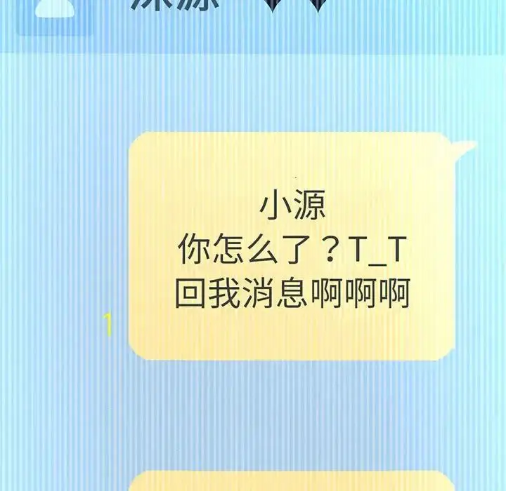 漫画《我的女王》第6话第66张图