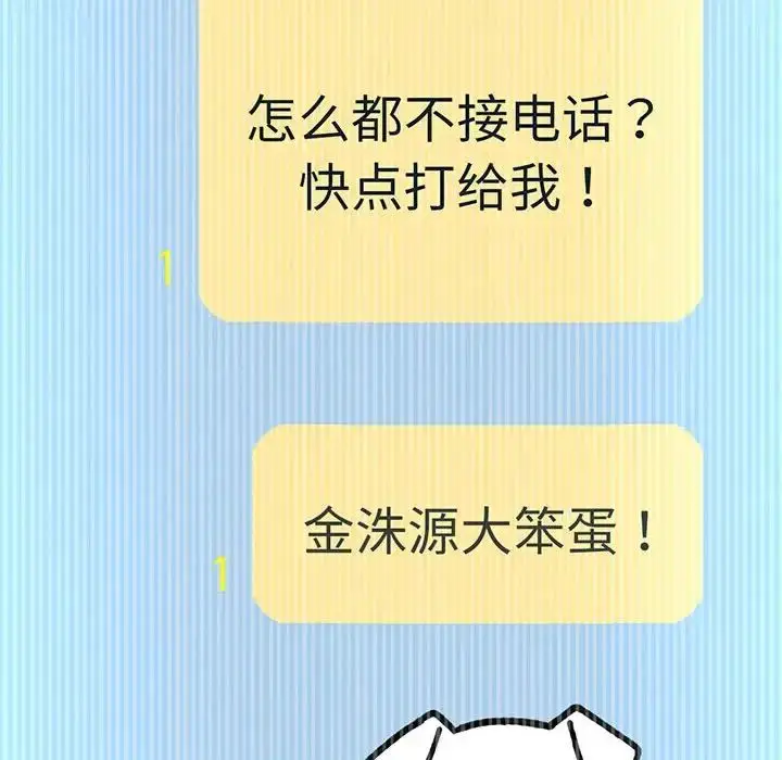 漫画《我的女王》第6话第67张图