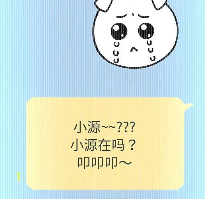 漫画《我的女王》第6话第68张图