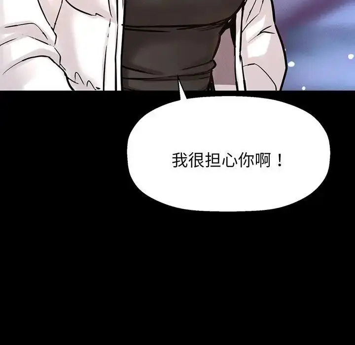 漫画《我的女王》第6话第84张图