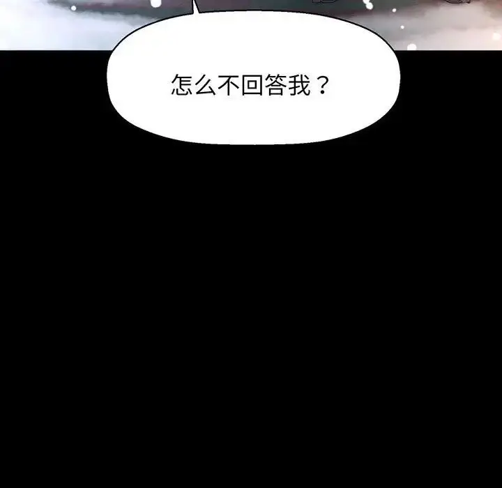 漫画《我的女王》第6话第89张图