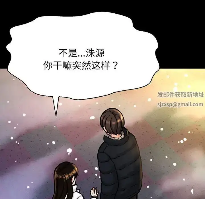 漫画《我的女王》第6话第98张图