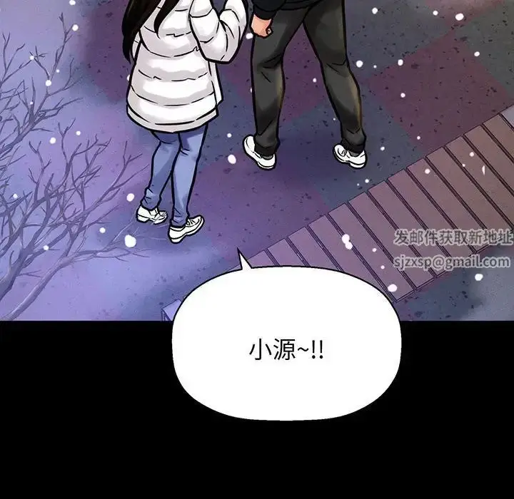 漫画《我的女王》第6话第99张图