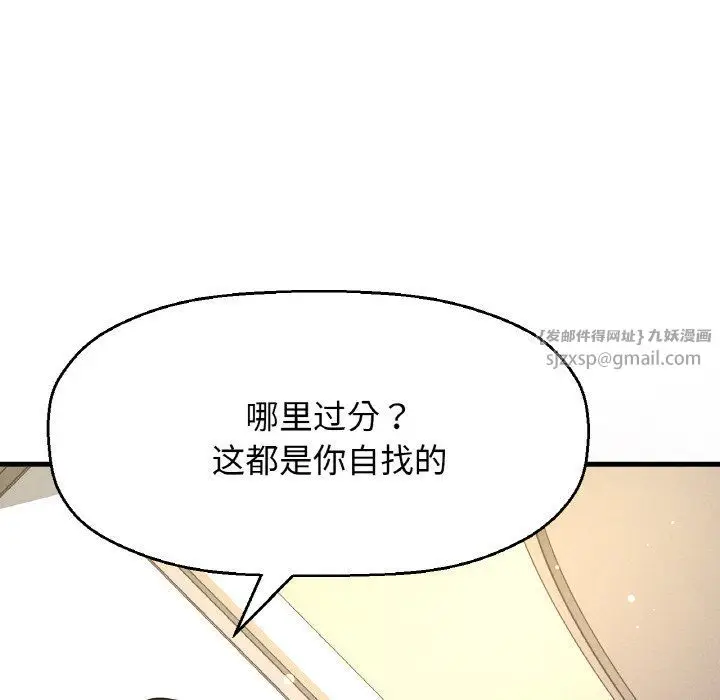 漫画《我的女王》第39话第102张图