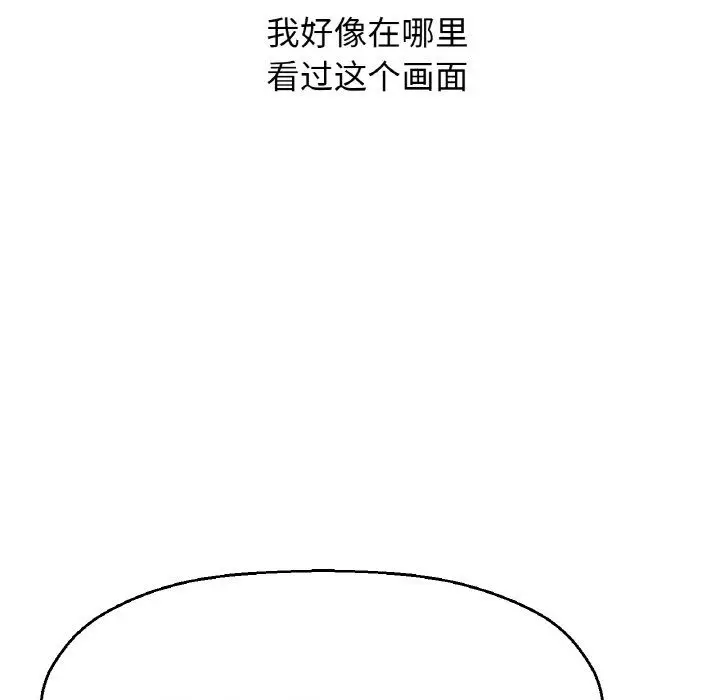 漫画《我的女王》第39话第11张图