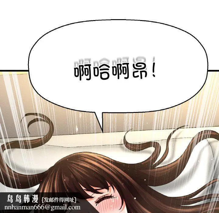 漫画《我的女王》第39话第110张图