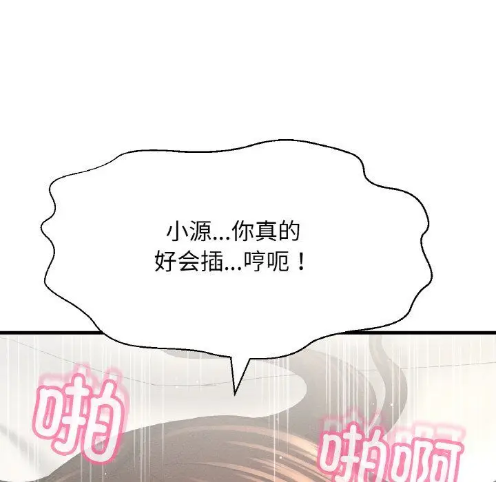 漫画《我的女王》第39话第114张图