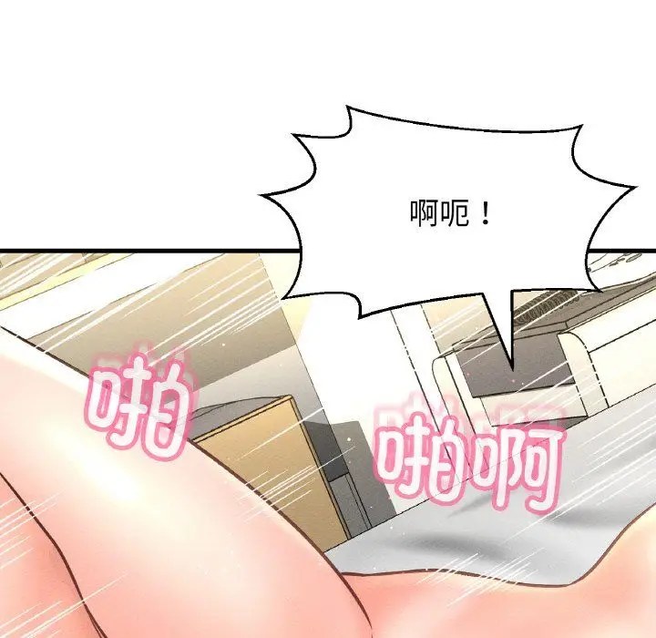 漫画《我的女王》第39话第118张图