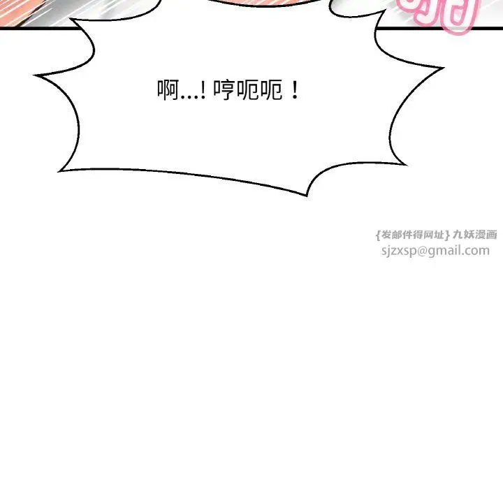 漫画《我的女王》第39话第120张图