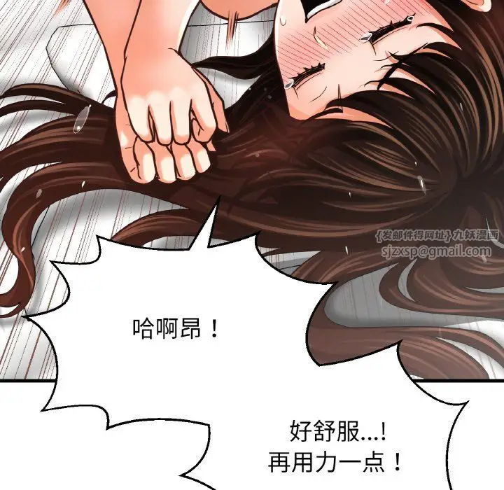 漫画《我的女王》第39话第123张图