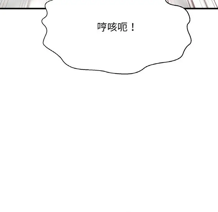 漫画《我的女王》第39话第141张图