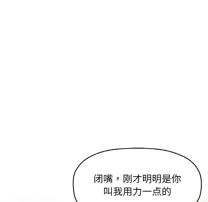 漫画《我的女王》第39话第153张图