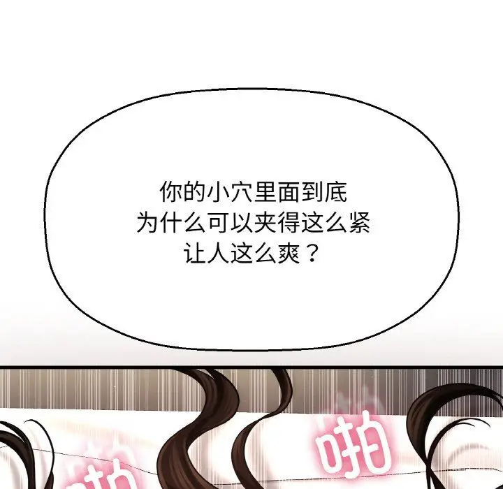 漫画《我的女王》第39话第156张图