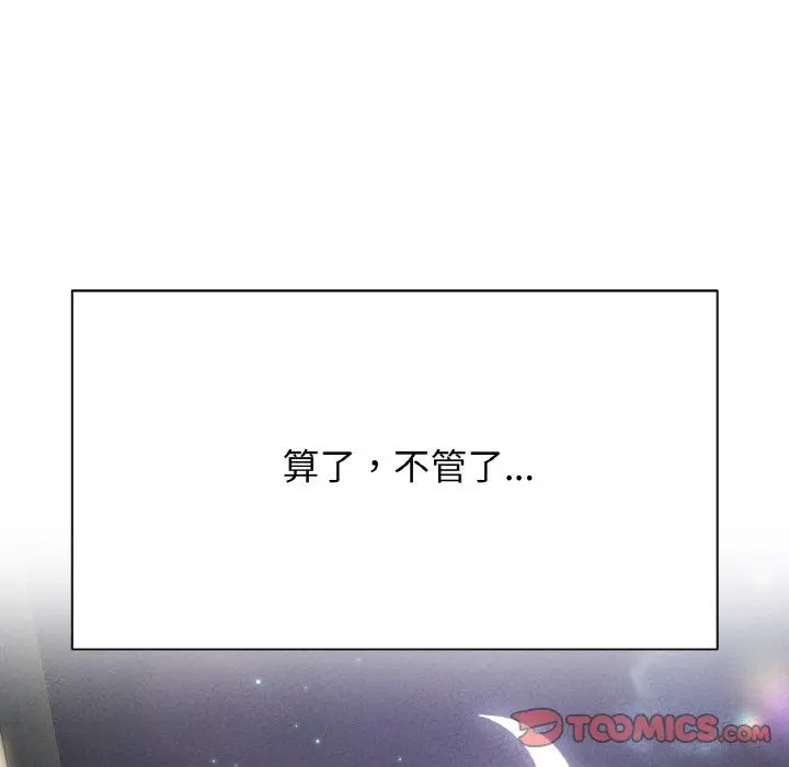 漫画《我的女王》第39话第16张图