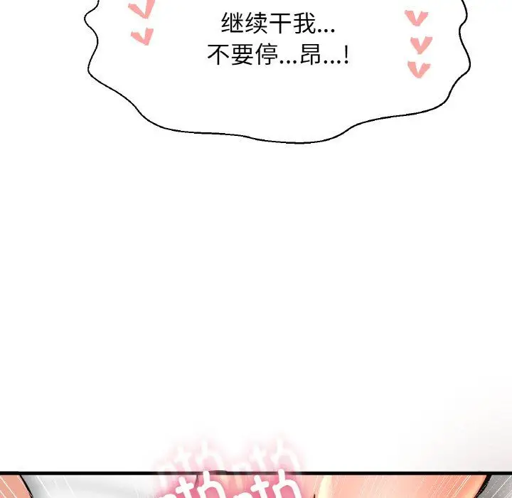 漫画《我的女王》第39话第165张图