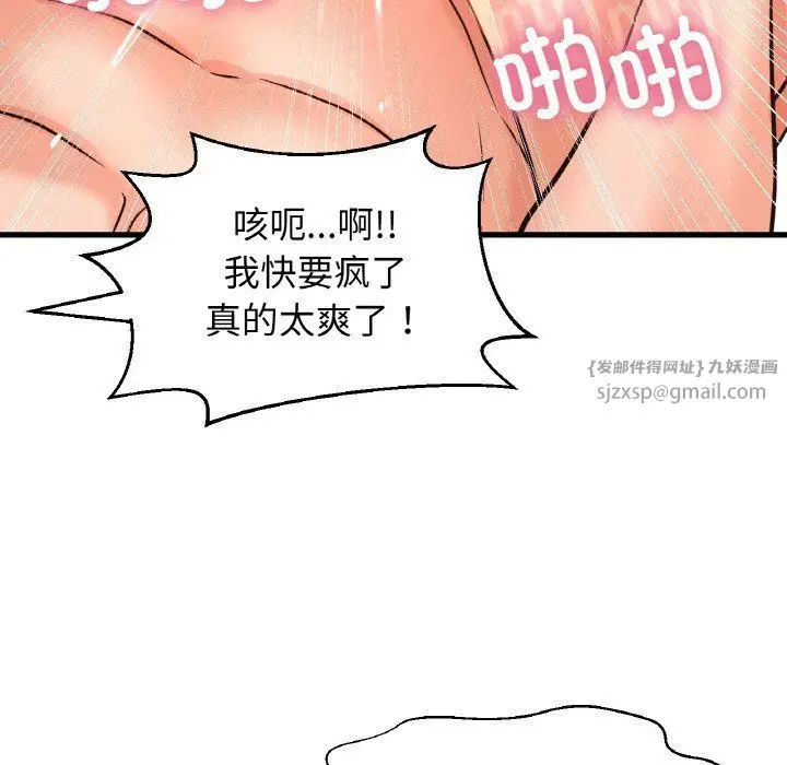 漫画《我的女王》第39话第167张图