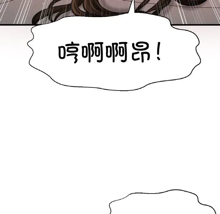 漫画《我的女王》第39话第170张图