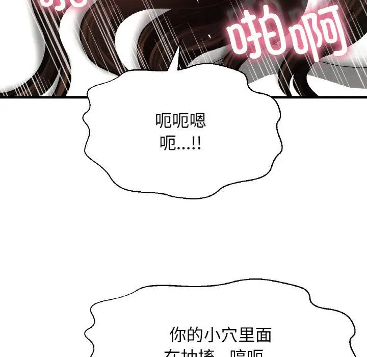 漫画《我的女王》第39话第173张图