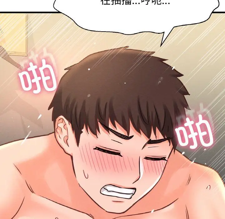漫画《我的女王》第39话第174张图