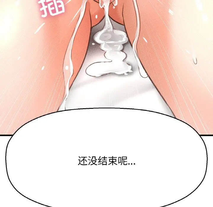 漫画《我的女王》第39话第195张图