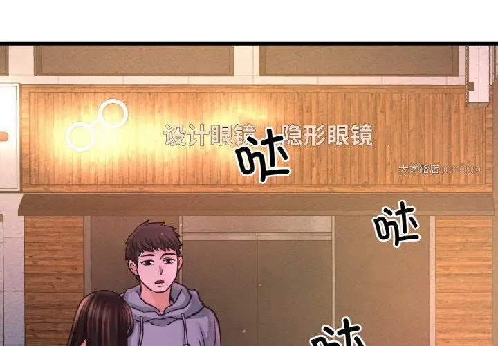 漫画《我的女王》第39话第2张图