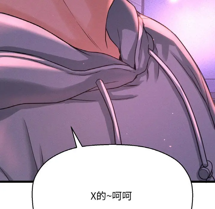 漫画《我的女王》第39话第20张图