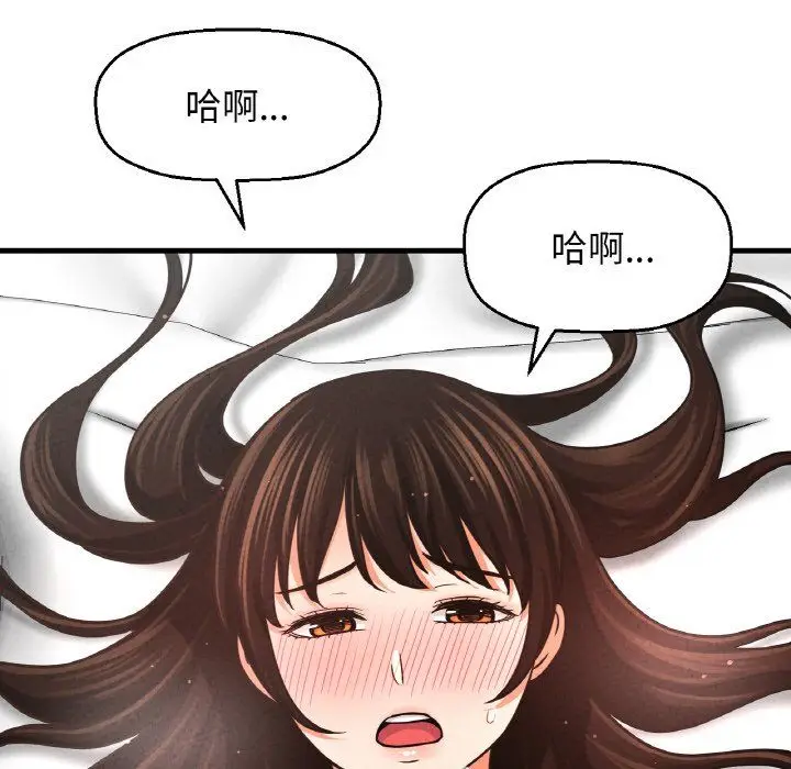 漫画《我的女王》第39话第213张图