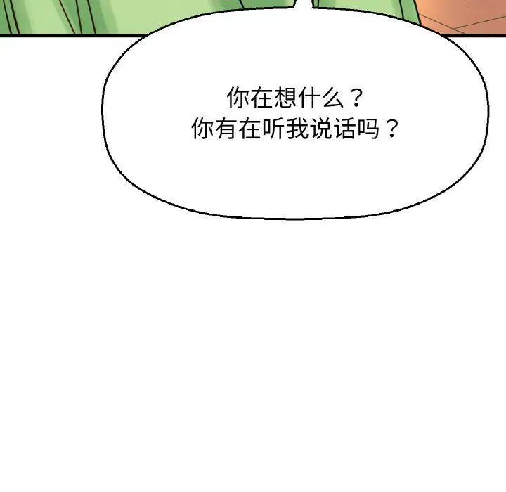 漫画《我的女王》第39话第34张图