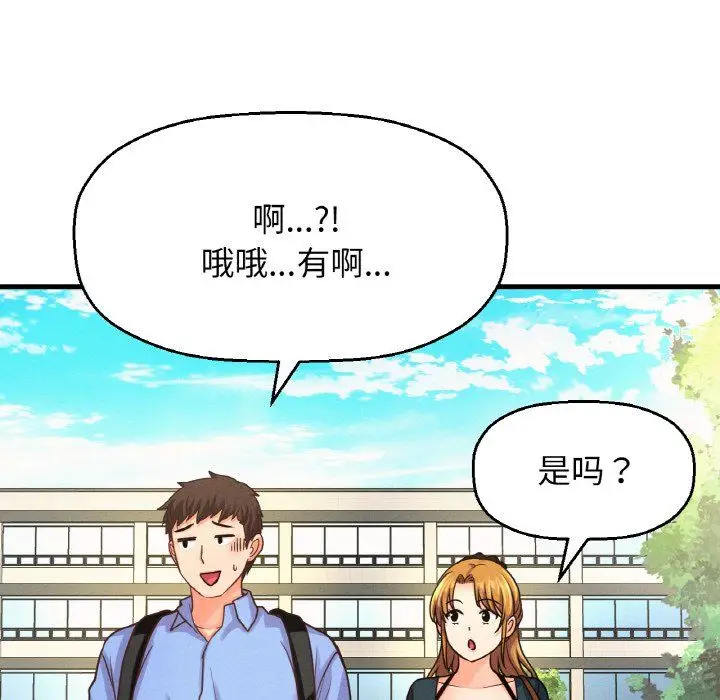 漫画《我的女王》第39话第35张图