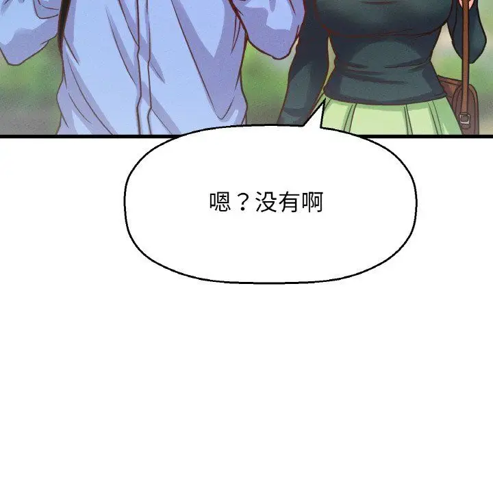 漫画《我的女王》第39话第41张图