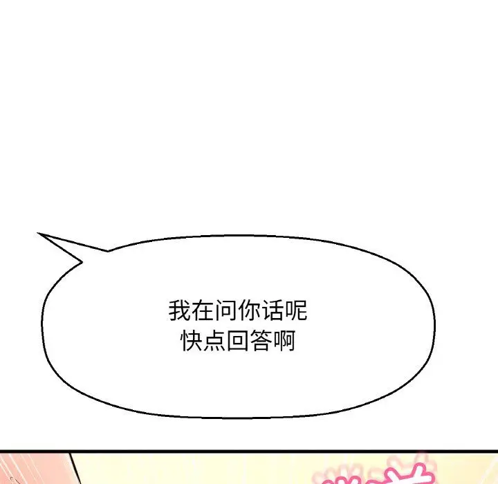 漫画《我的女王》第39话第55张图