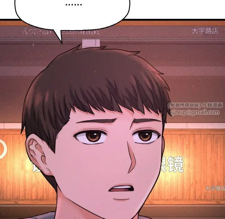 漫画《我的女王》第39话第6张图