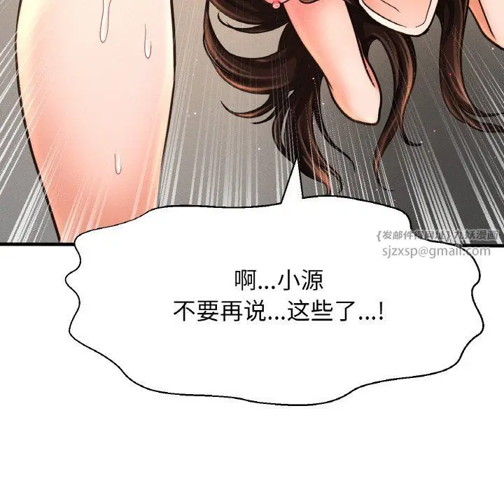 漫画《我的女王》第39话第63张图