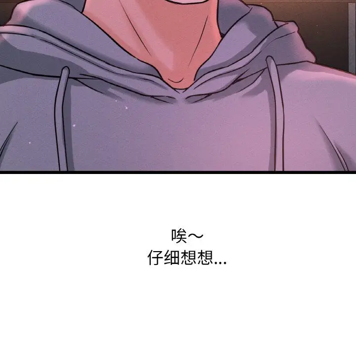 漫画《我的女王》第39话第7张图